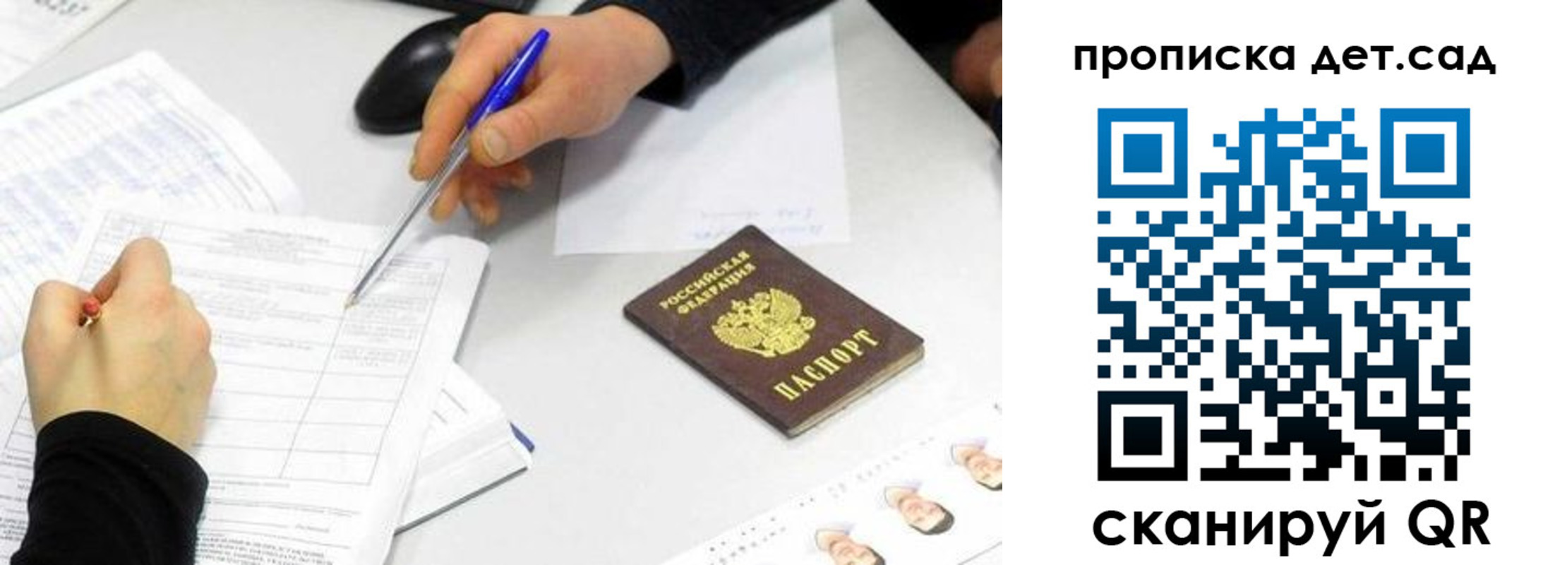 временная регистрация госуслуги в Межгорье