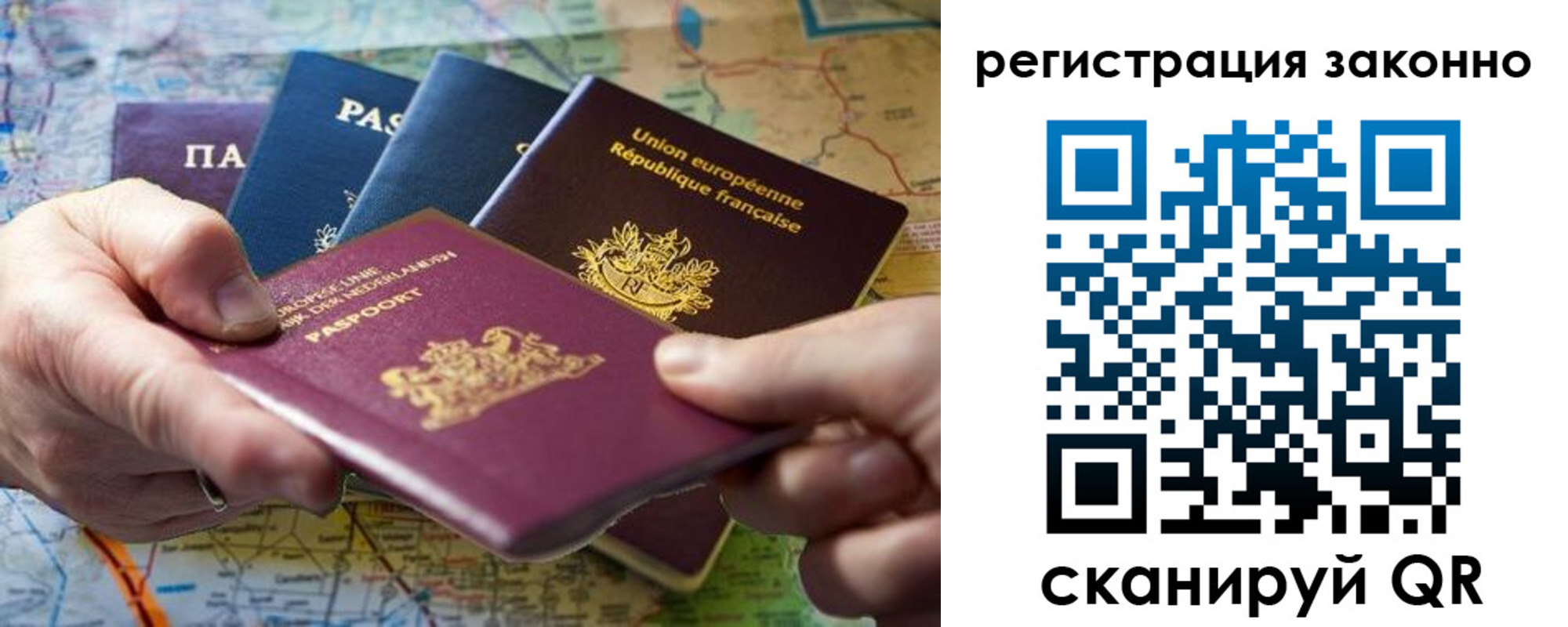 временная регистрация госуслуги в Межгорье