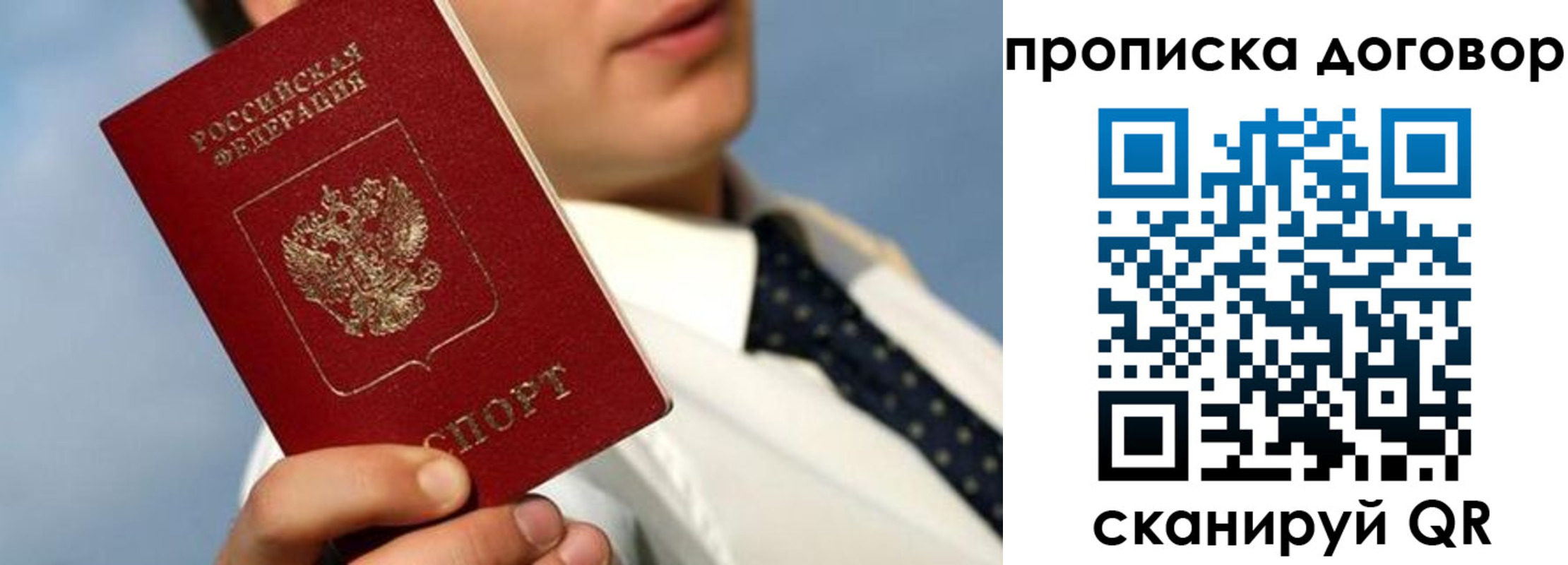 регистрация в Межгорье
