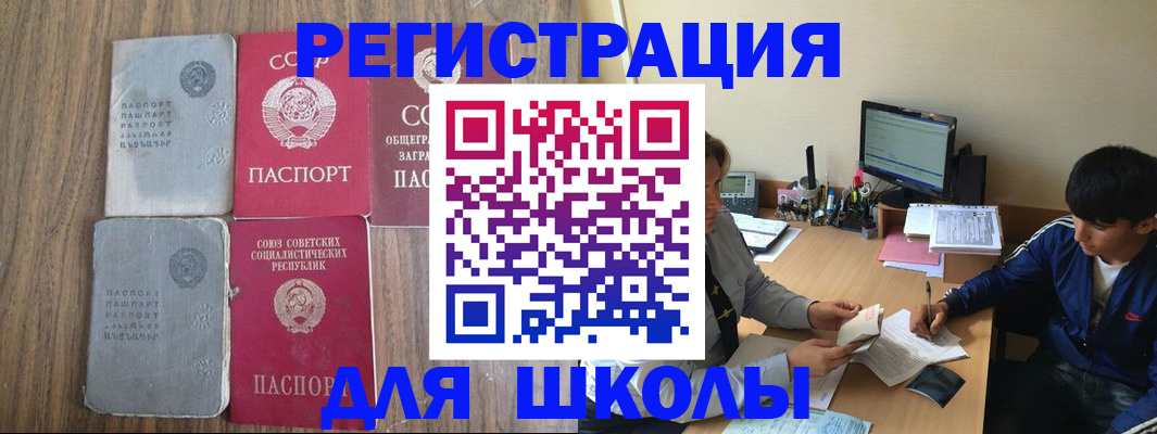 прописка для кредита в Межгорье