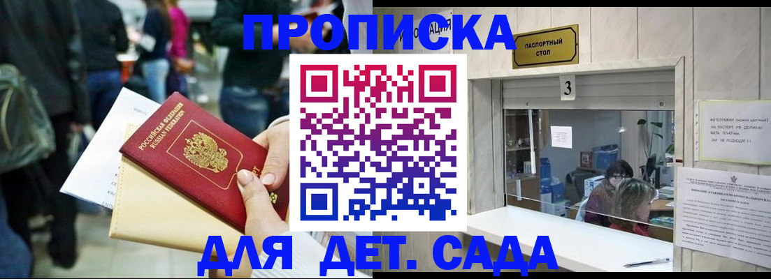 регистрация в Межгорье