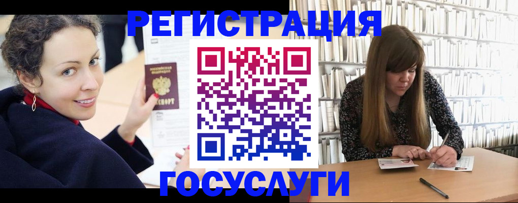 временная регистрация поиск в Межгорье