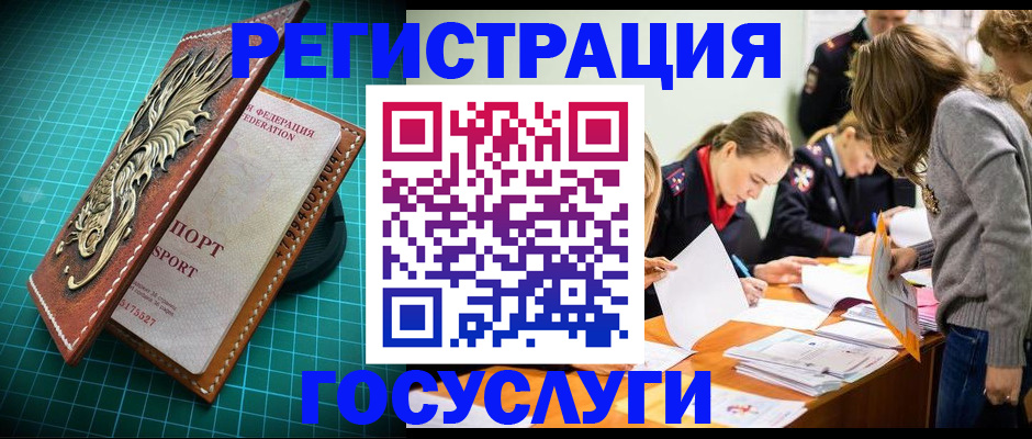 где прописаться в Межгорье