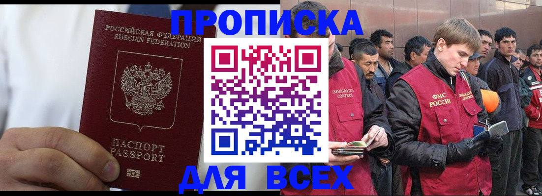 временная регистрация собственник в Межгорье